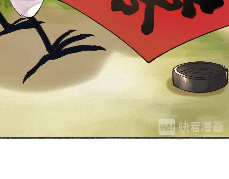 第51话 好运妖 第34页