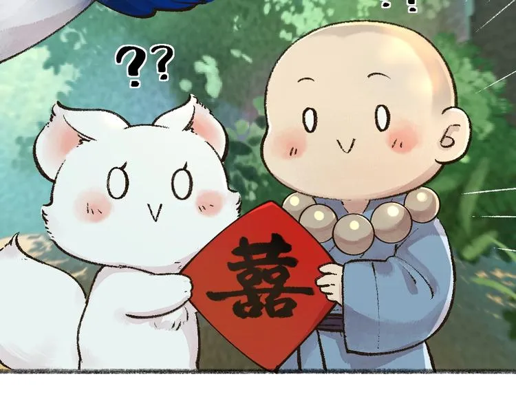 第51话 好运妖 第41页
