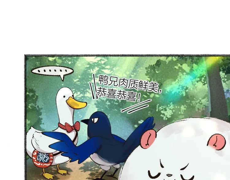 第51话 好运妖 第42页