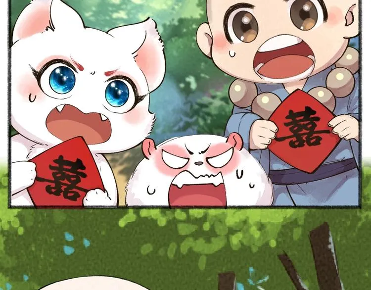 第51话 好运妖 第48页