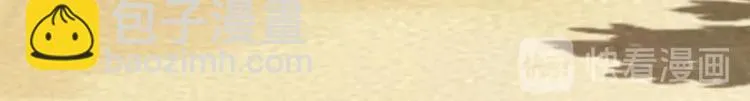 第51话 好运妖 第51页