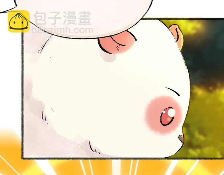 第51话 好运妖 第54页