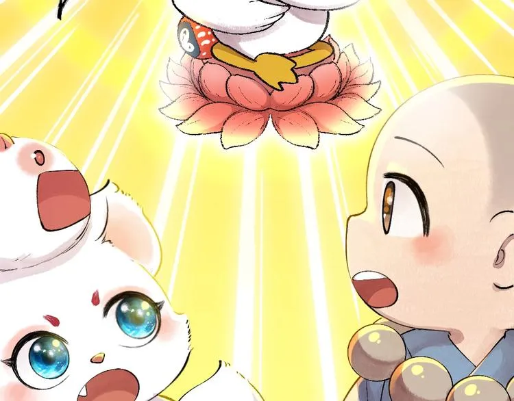 第51话 好运妖 第56页