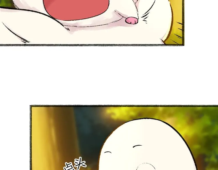 第51话 好运妖 第58页