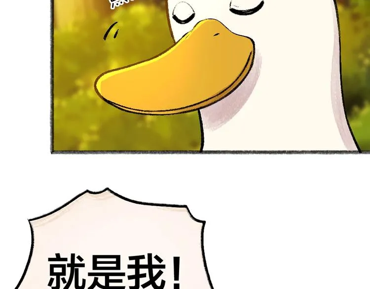 第51话 好运妖 第59页