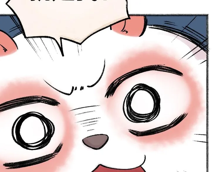 第51话 好运妖 第60页