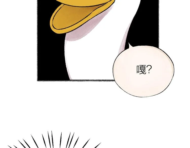 第51话 好运妖 第62页