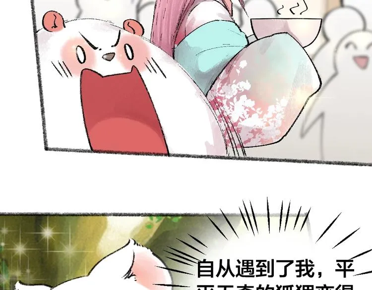 第51话 好运妖 第64页