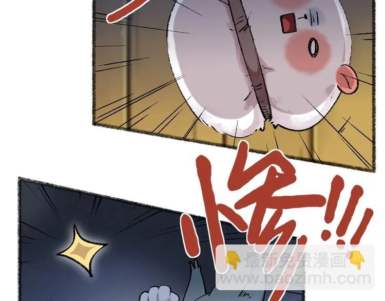 第51话 好运妖 第70页