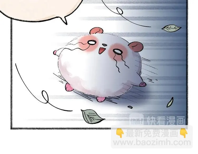第51话 好运妖 第72页