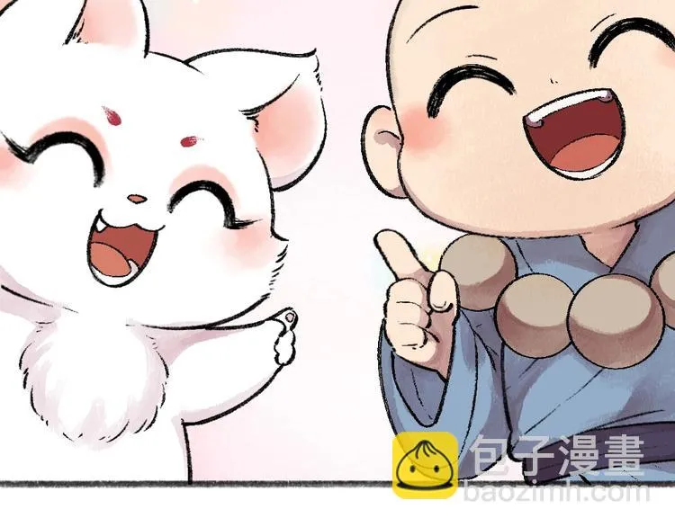 第51话 好运妖 第76页
