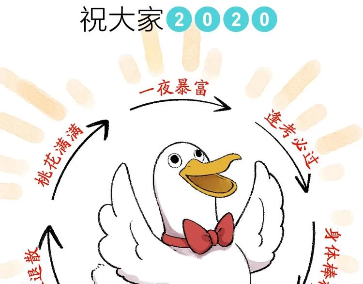 第51话 好运妖 第82页