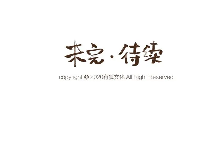 第51话 好运妖 第84页