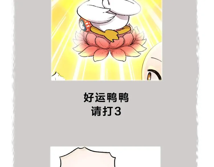 第51话 好运妖 第89页