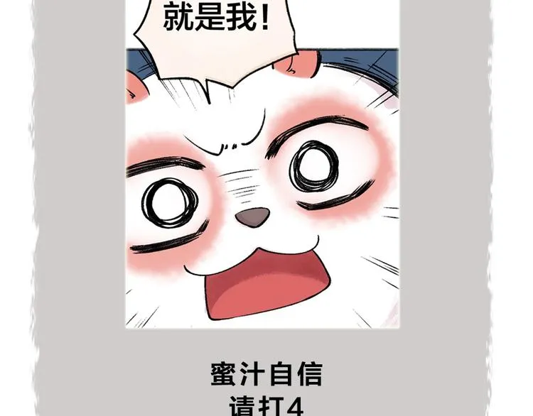 第51话 好运妖 第90页