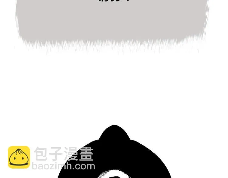 第51话 好运妖 第91页