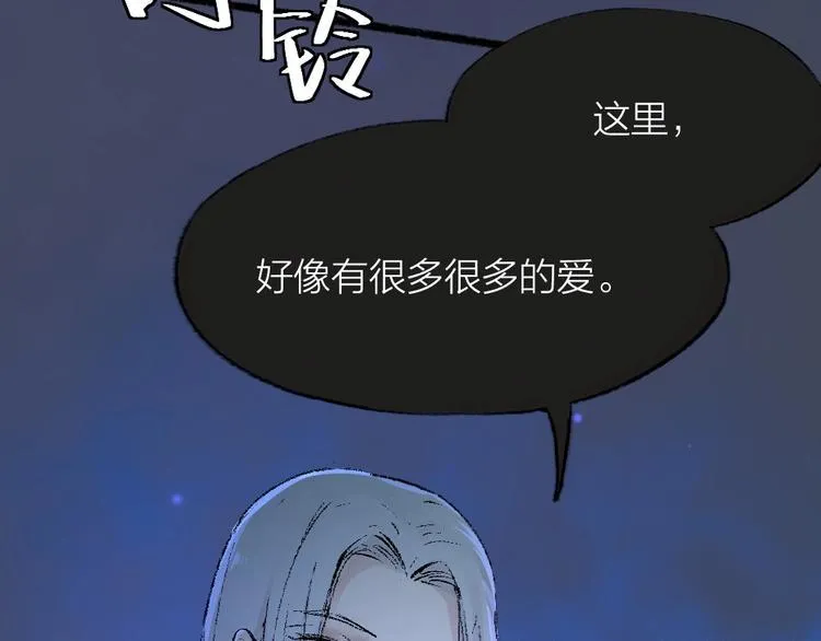 第52话 木偶师（一） 第6页