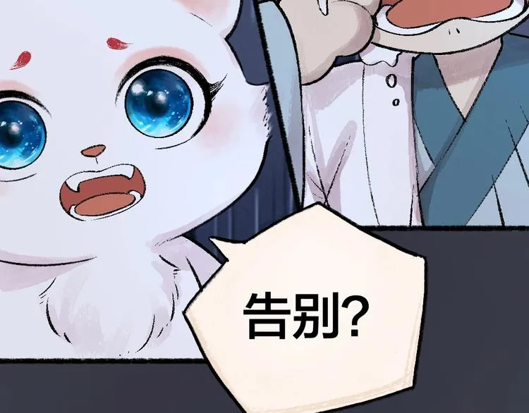 第52话 木偶师（一） 第32页