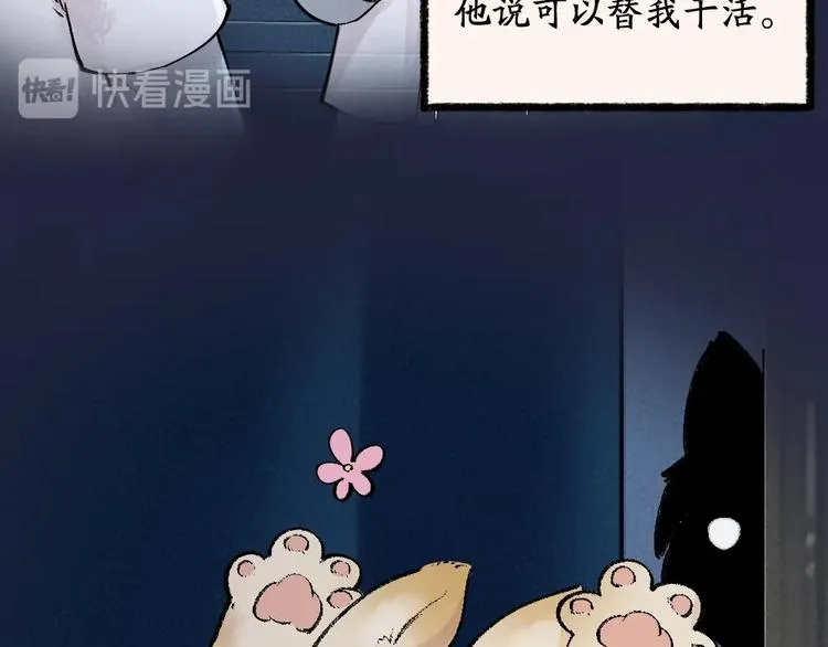 第52话 木偶师（一） 第36页