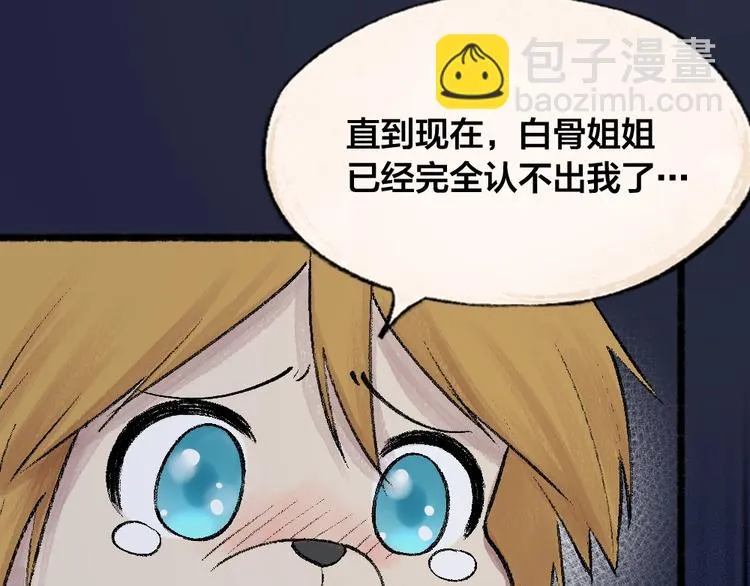 第52话 木偶师（一） 第40页