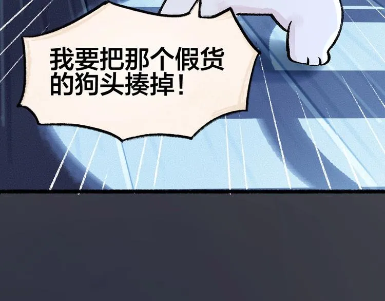 第52话 木偶师（一） 第43页