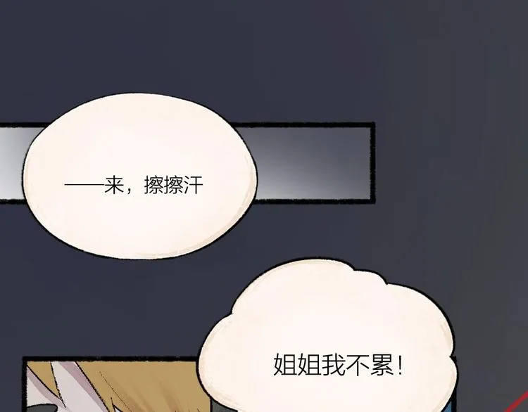 第52话 木偶师（一） 第44页