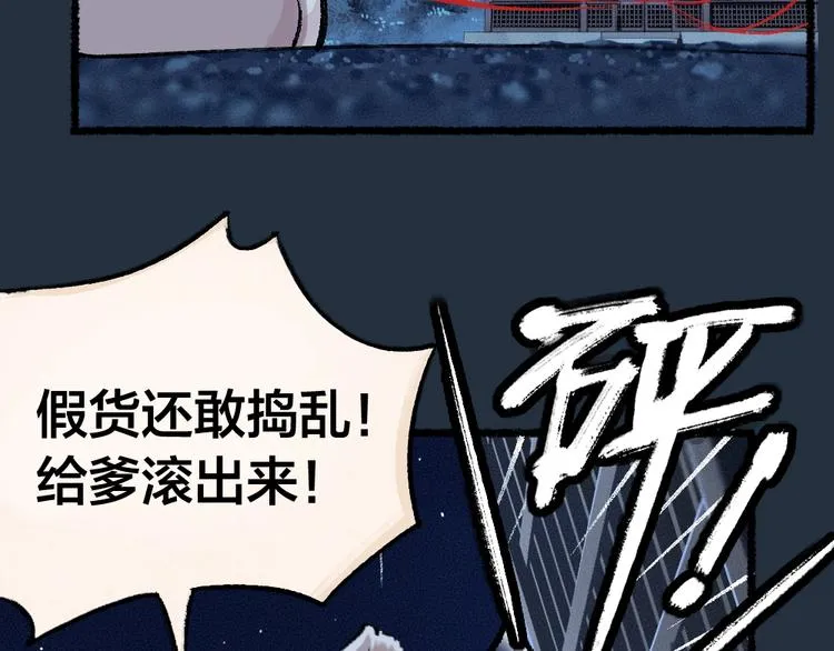 第52话 木偶师（一） 第51页