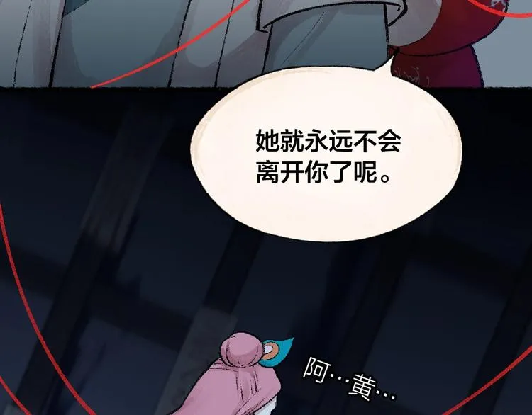 第52话 木偶师（一） 第67页
