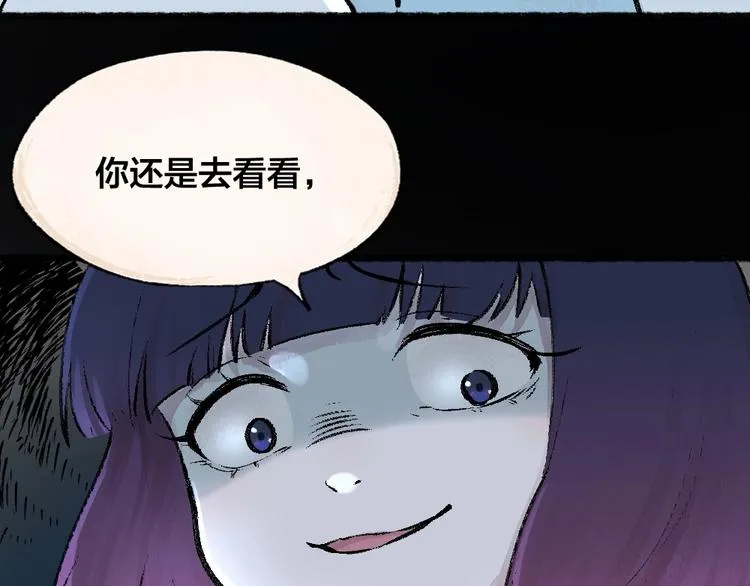 第52话 木偶师（一） 第78页