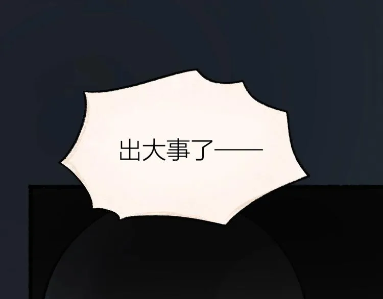 第52话 木偶师（一） 第89页