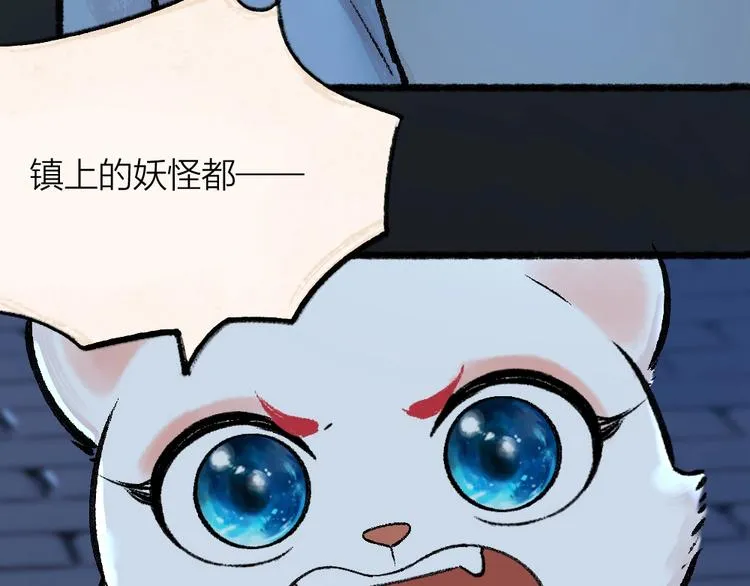 第52话 木偶师（一） 第91页
