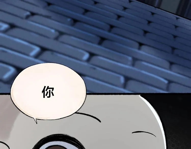 第52话 木偶师（一） 第96页