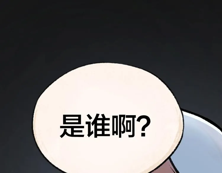 第52话 木偶师（一） 第98页