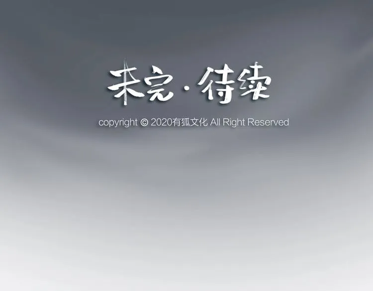 第52话 木偶师（一） 第101页