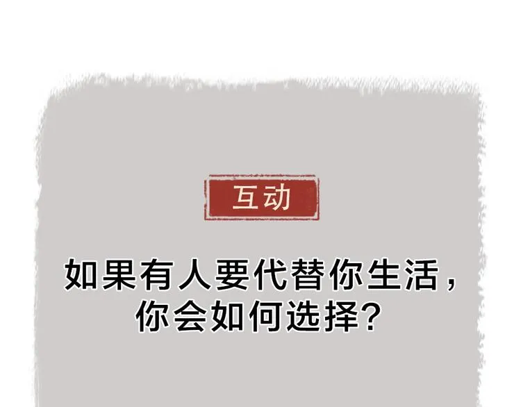 第52话 木偶师（一） 第103页