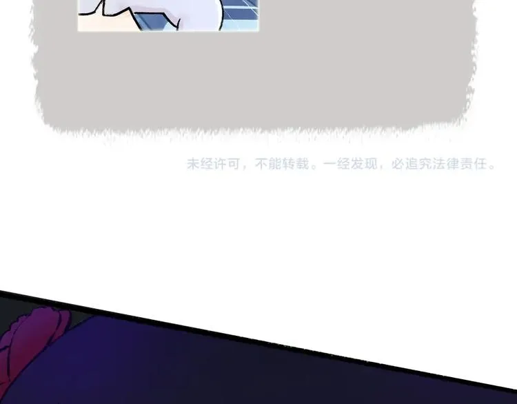 第52话 木偶师（一） 第106页