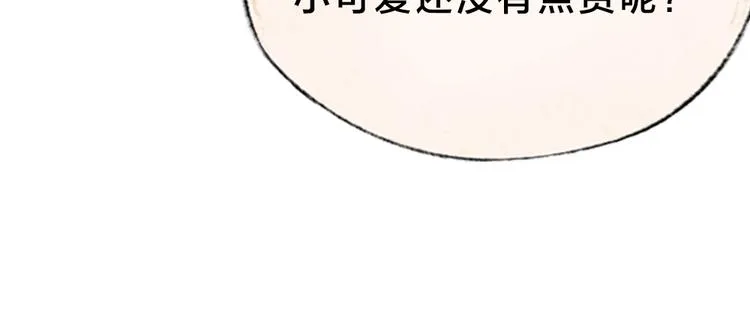 第52话 木偶师（一） 第109页