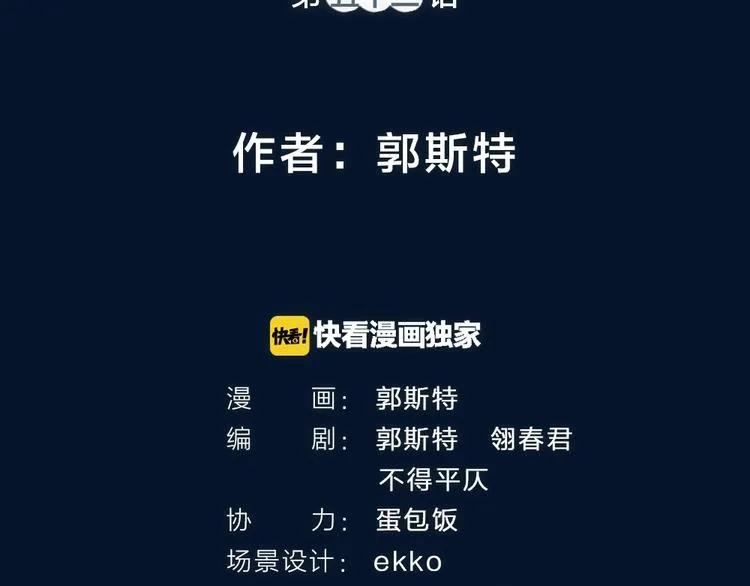 第53话 木偶师（二） 第2页