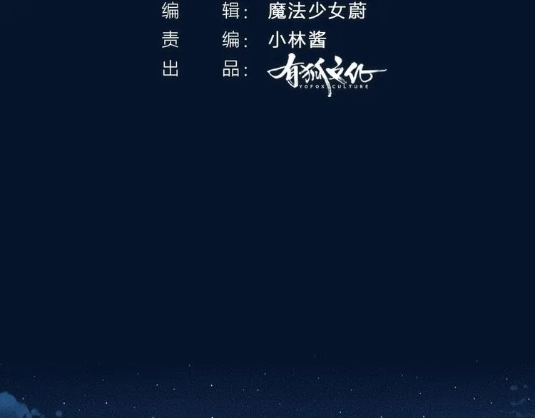 第53话 木偶师（二） 第3页