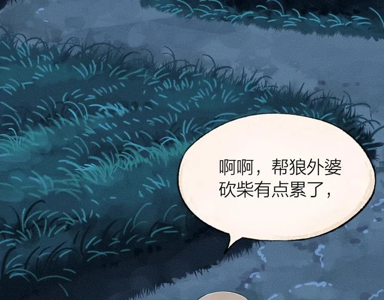 第53话 木偶师（二） 第5页