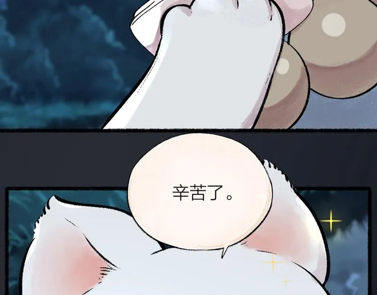 第53话 木偶师（二） 第8页