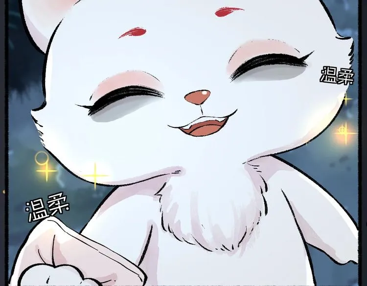 第53话 木偶师（二） 第9页