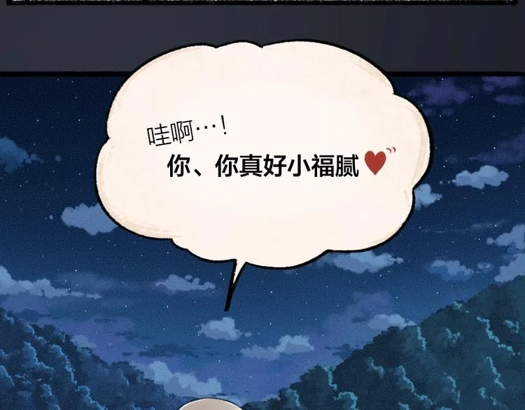 第53话 木偶师（二） 第10页