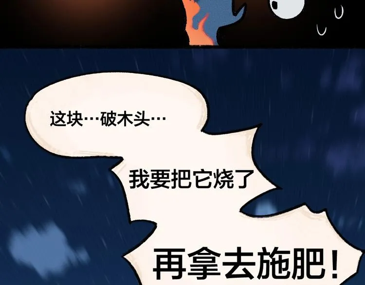 第53话 木偶师（二） 第12页