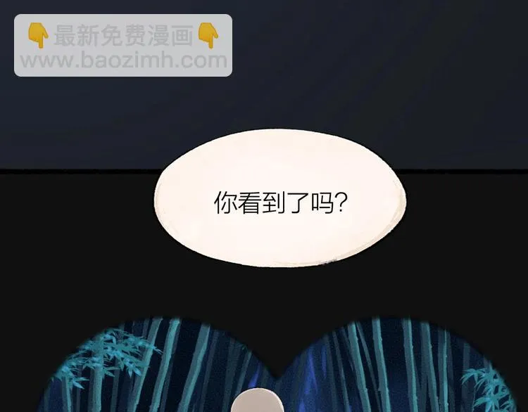 第53话 木偶师（二） 第17页