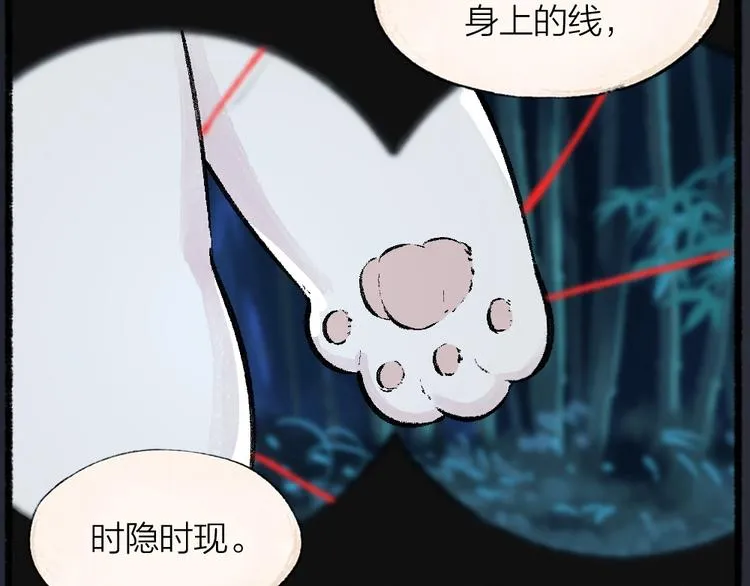 第53话 木偶师（二） 第19页