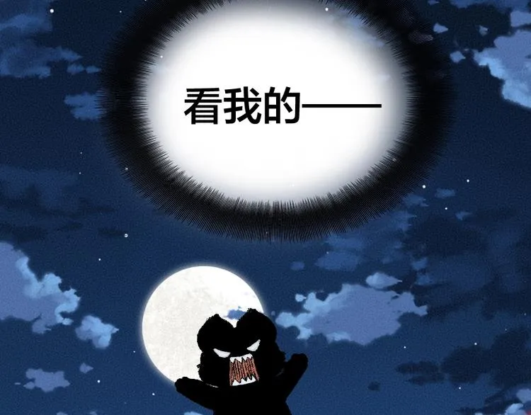 第53话 木偶师（二） 第22页