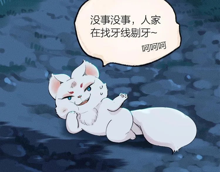 第53话 木偶师（二） 第31页