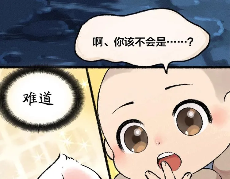 第53话 木偶师（二） 第32页