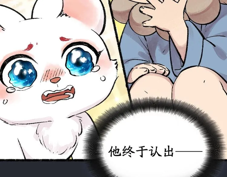 第53话 木偶师（二） 第33页